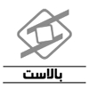 مهندسی ساختمان و تأسیسات راه آهن