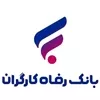 بانک رفاه کارگران