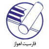سفاسی