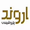 اروند