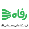 رفاه