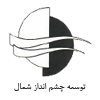 وشمال