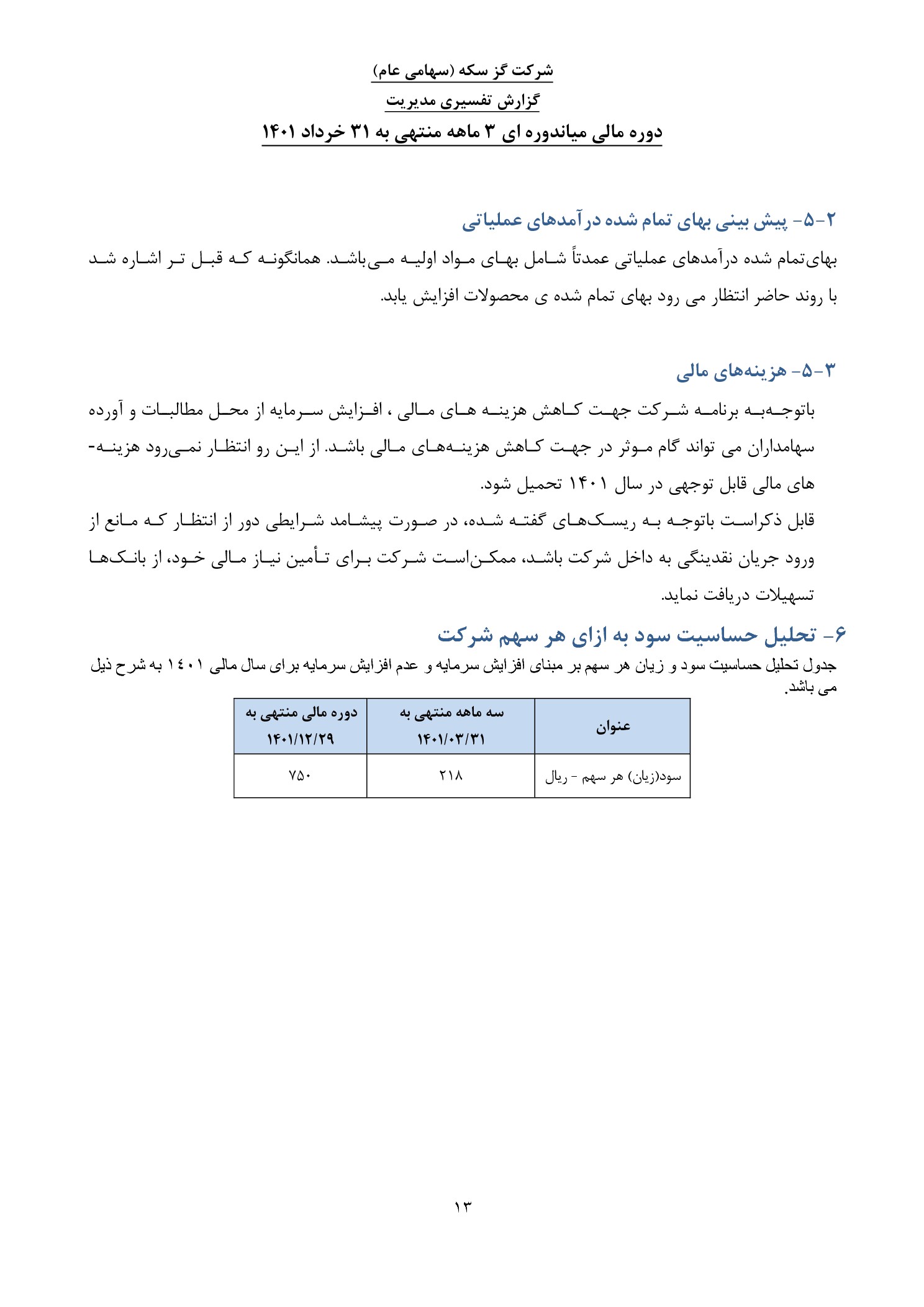 تحلیل بنیادی