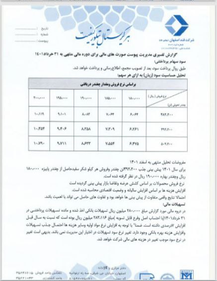 تحلیل بنیادی