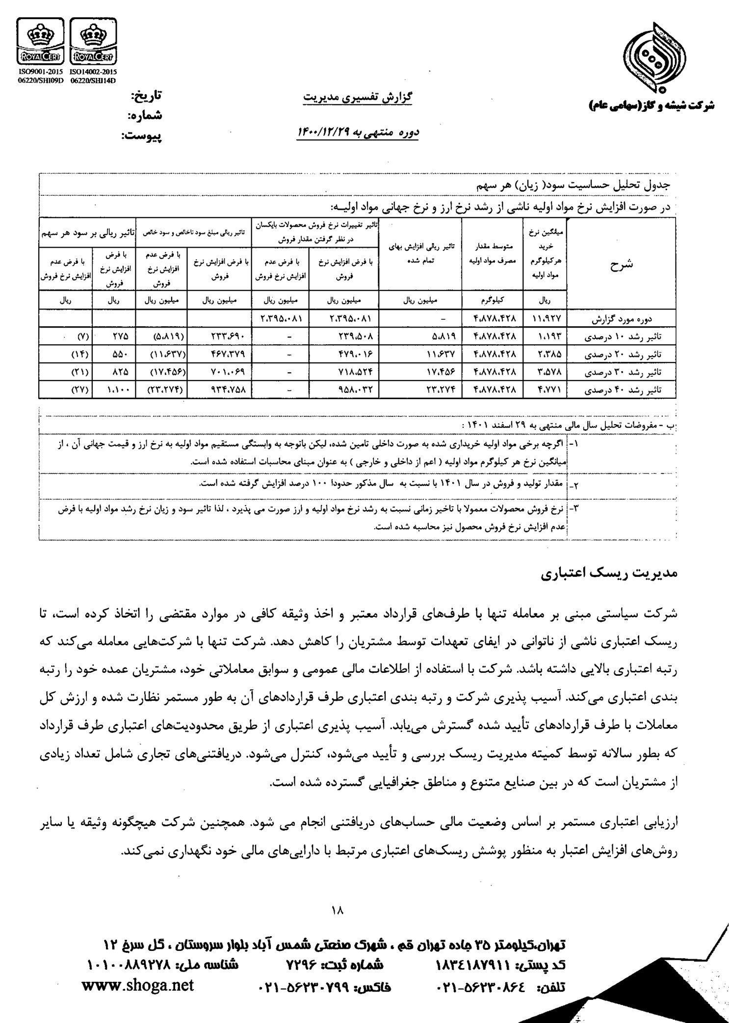 تحلیل بنیادی