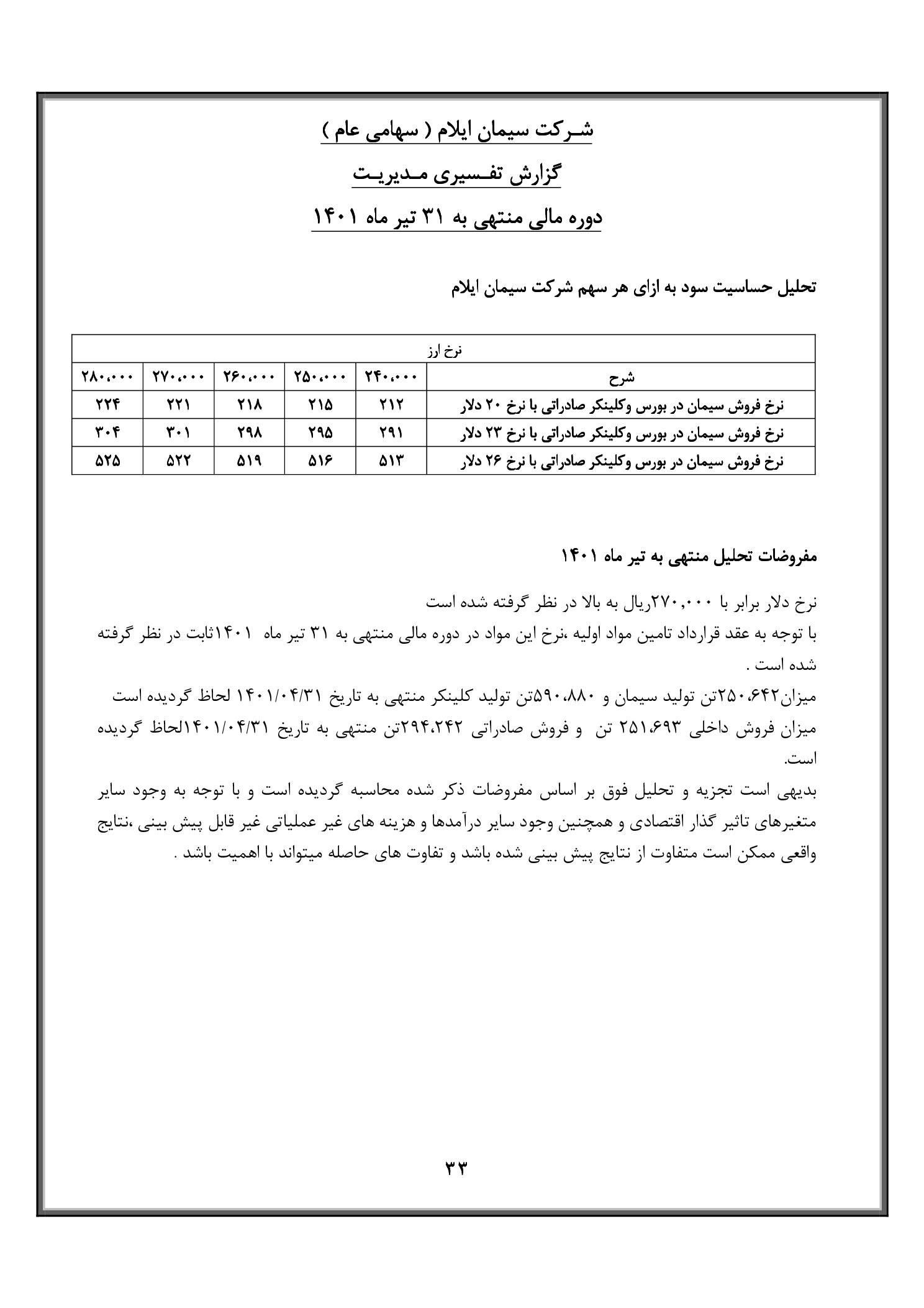 تحلیل بنیادی