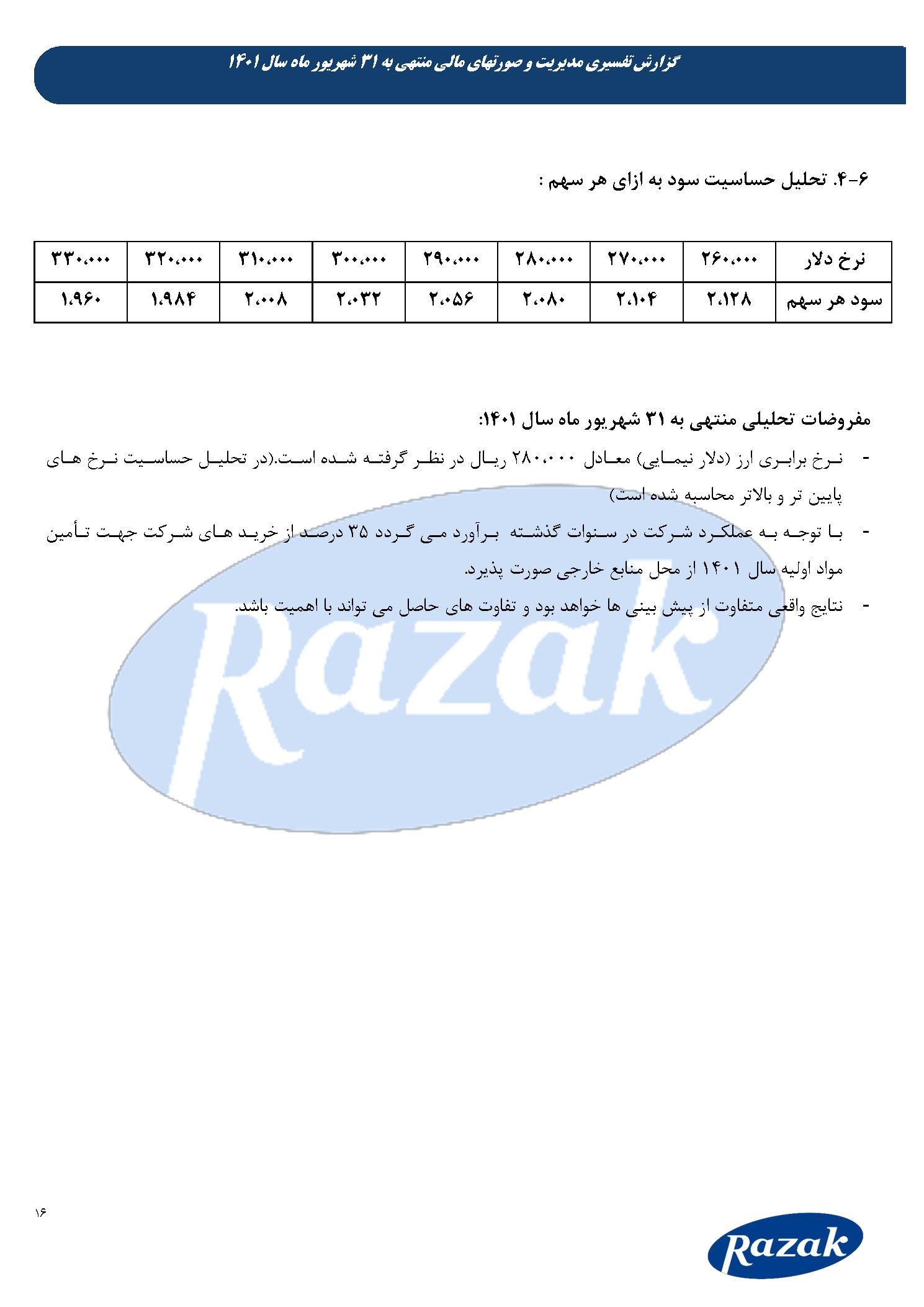 تحلیل بنیادی