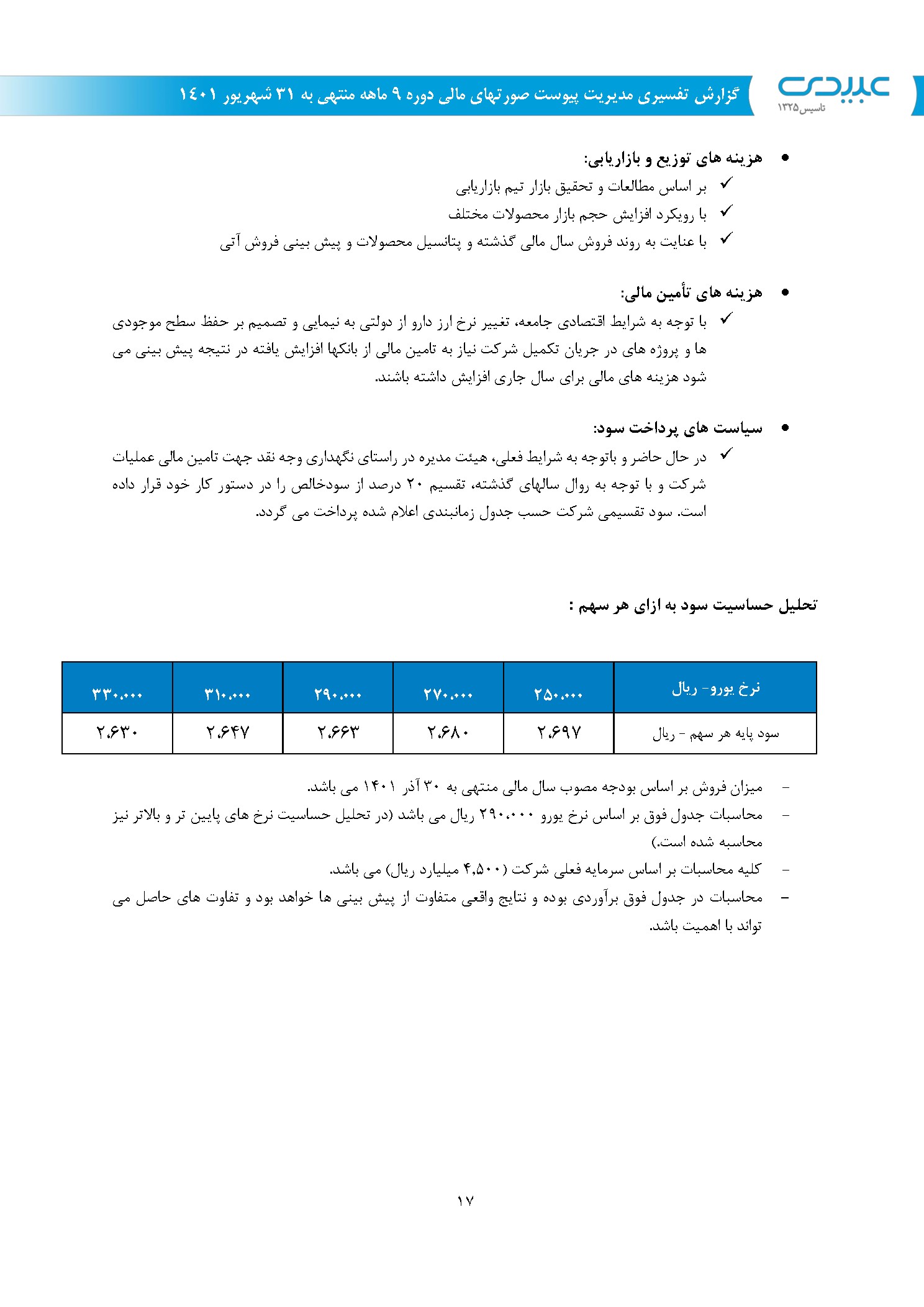 تحلیل بنیادی