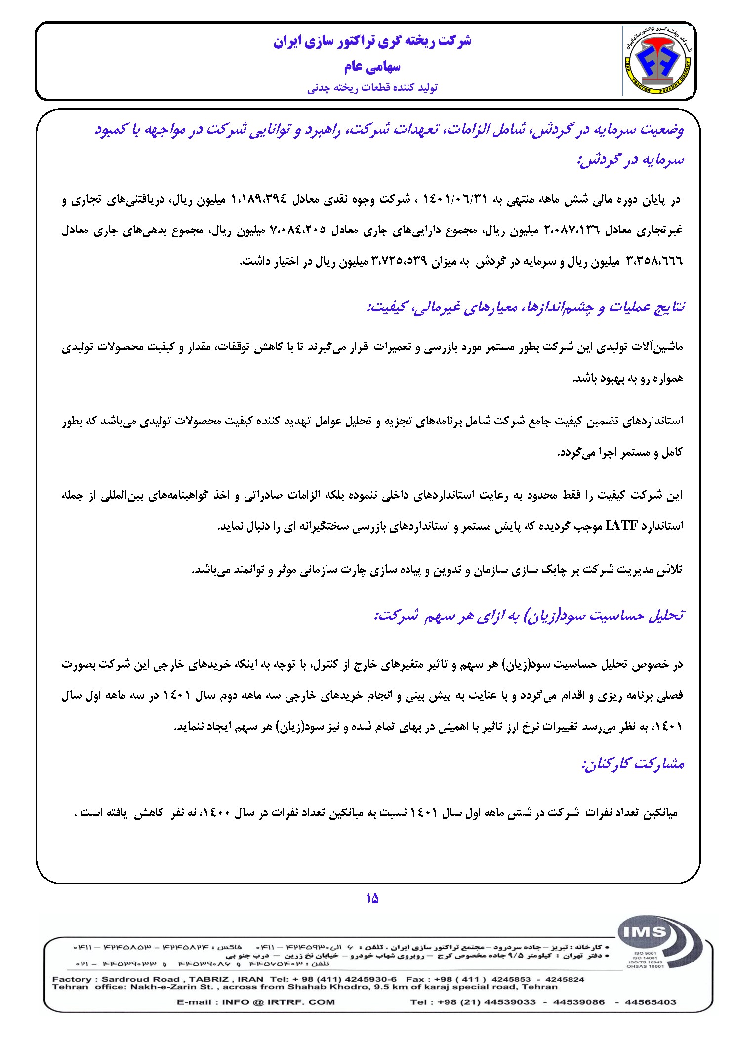 تحلیل بنیادی