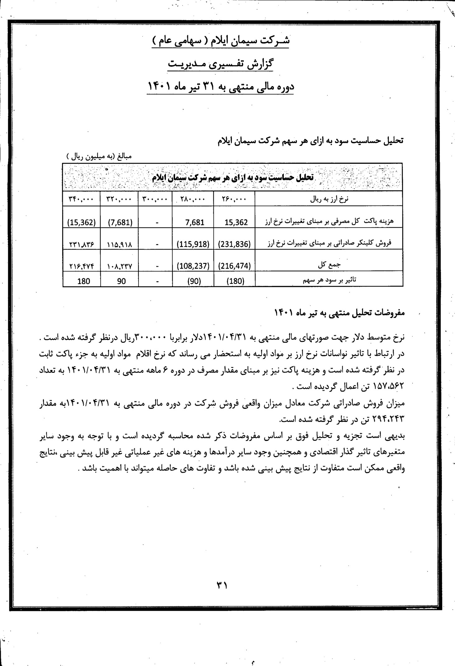 تحلیل بنیادی