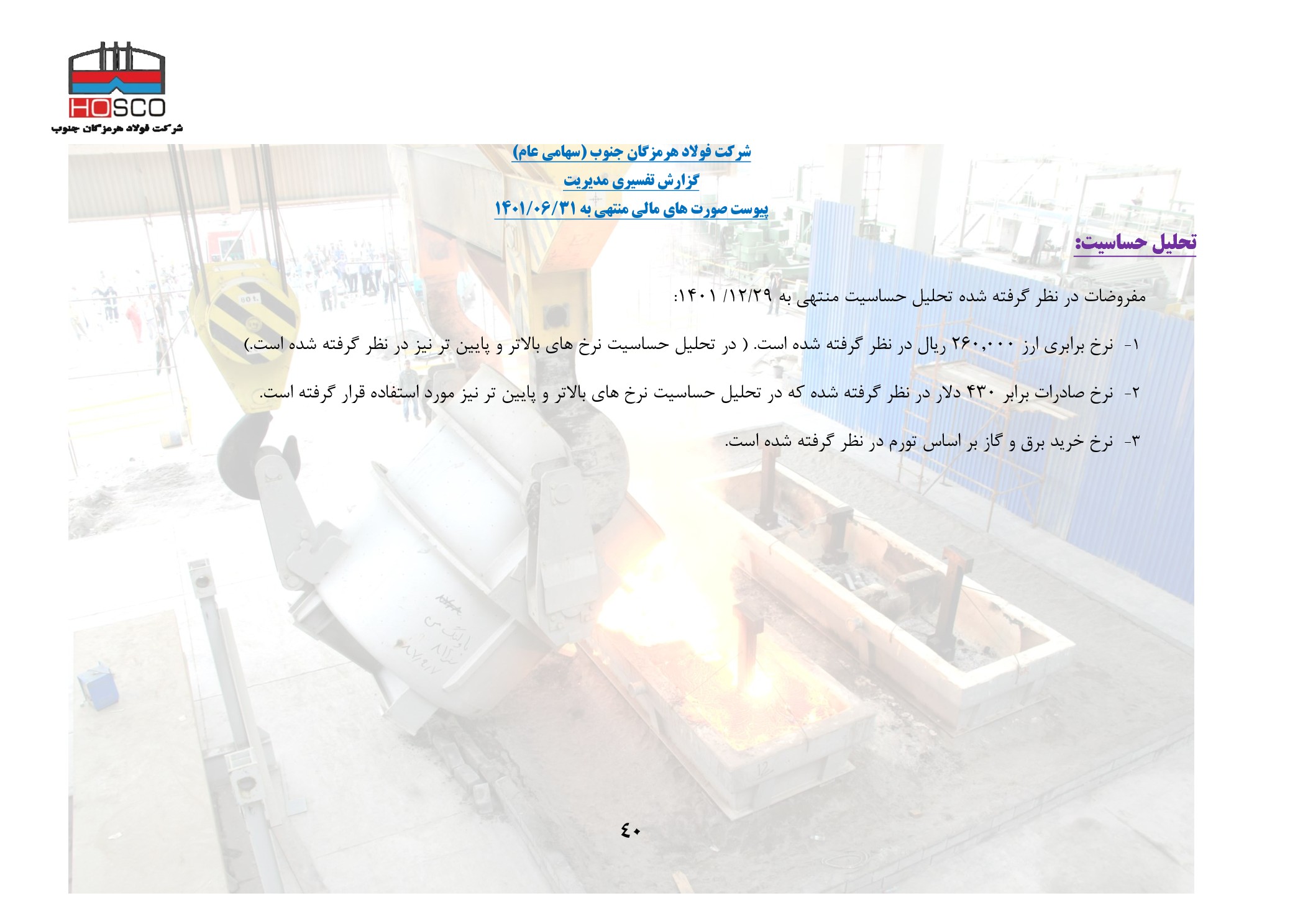 تحلیل بنیادی