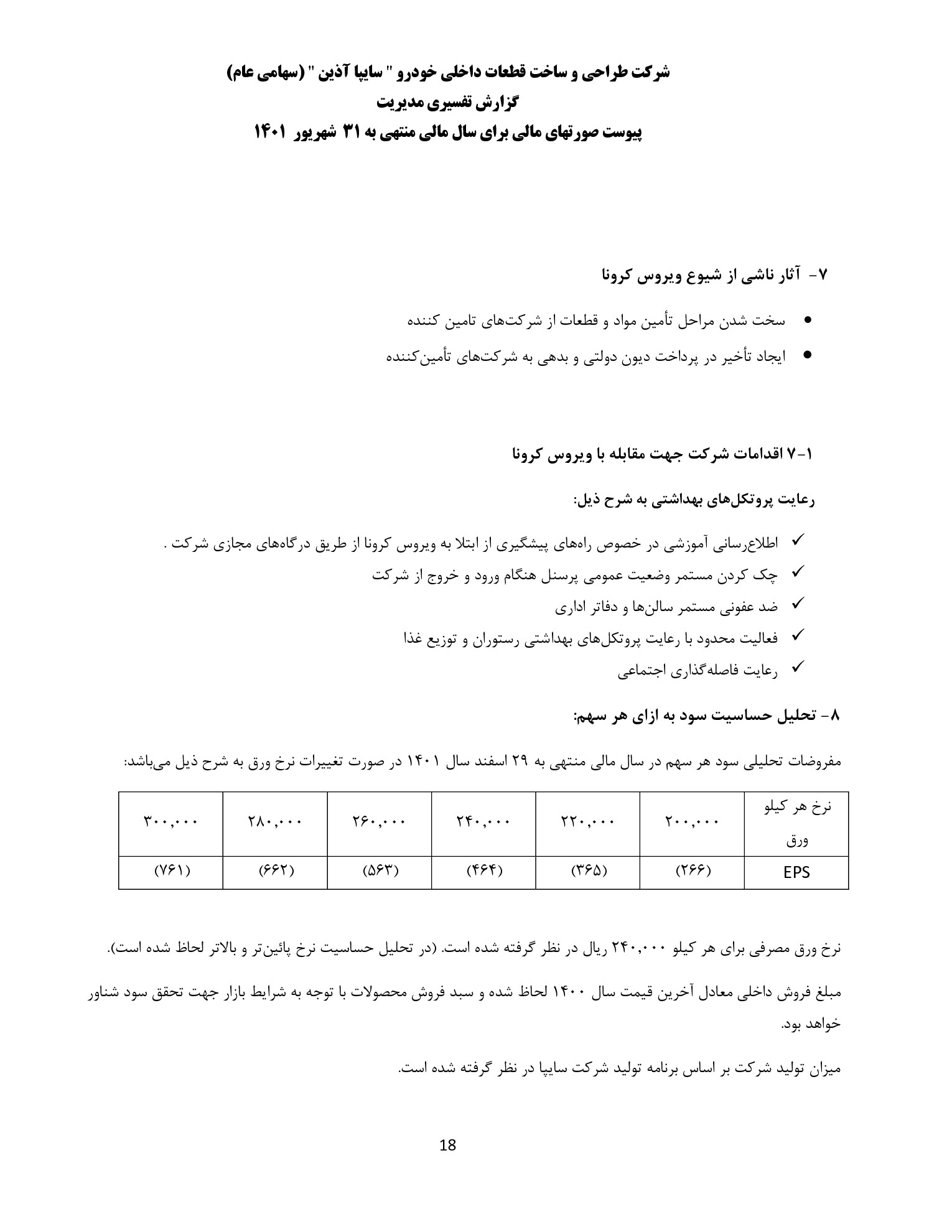 تحلیل بنیادی