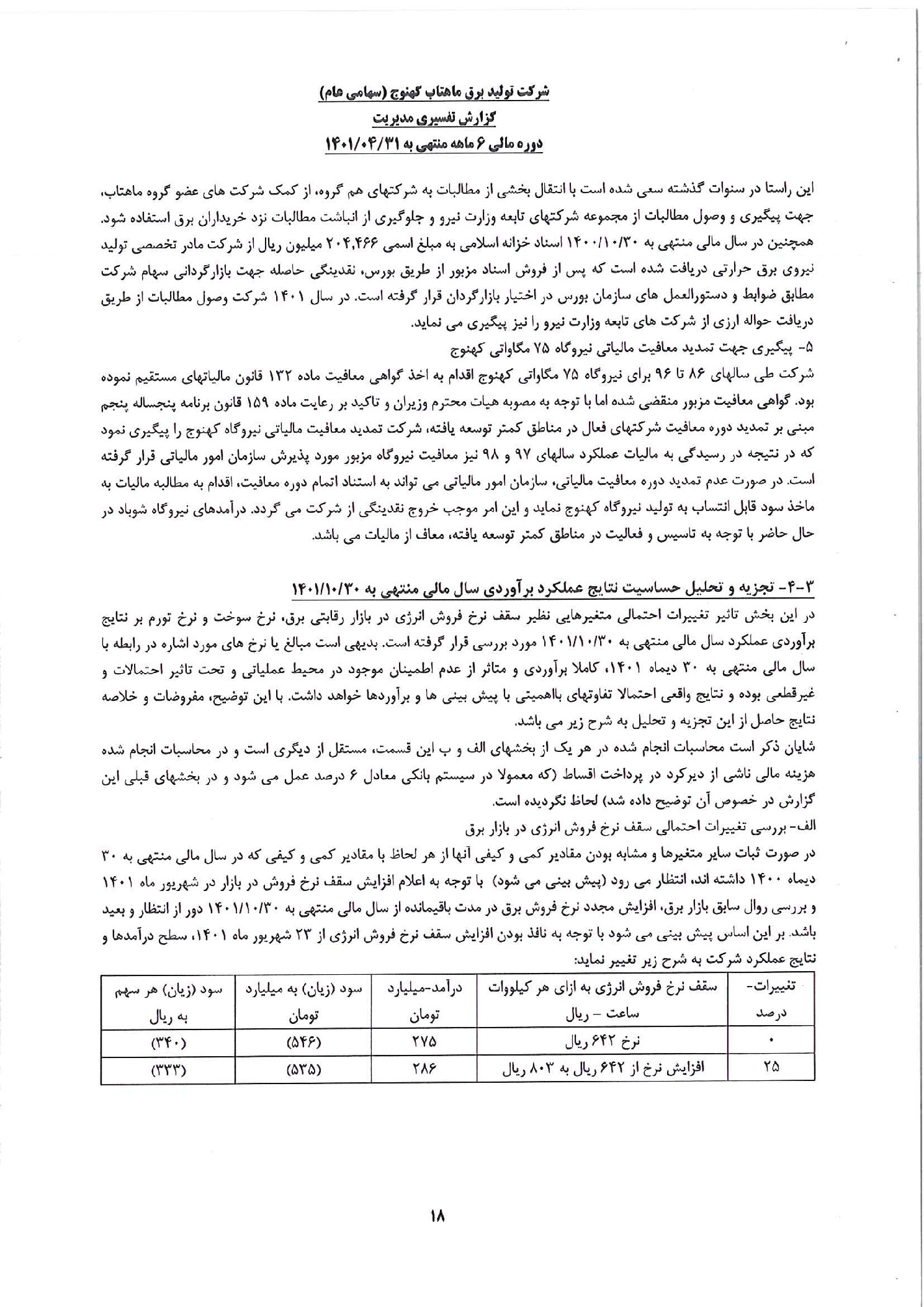 تحلیل بنیادی