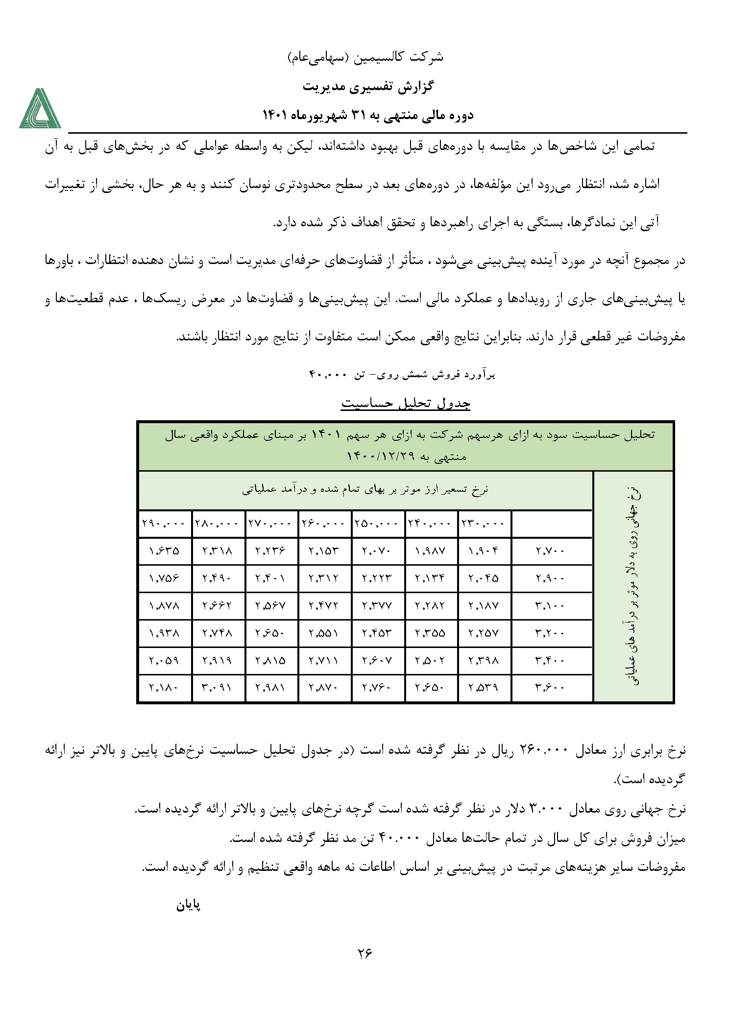 تحلیل بنیادی