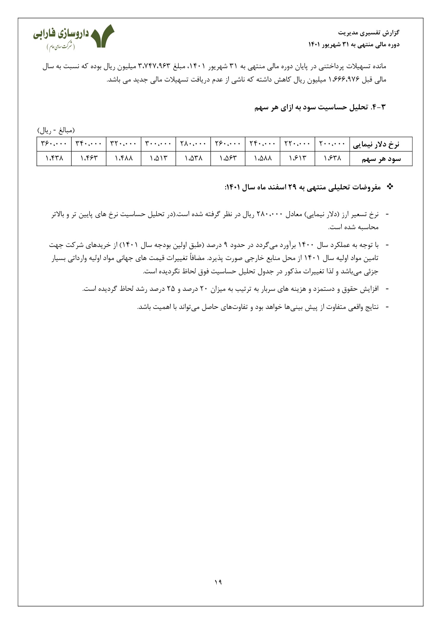 تحلیل بنیادی