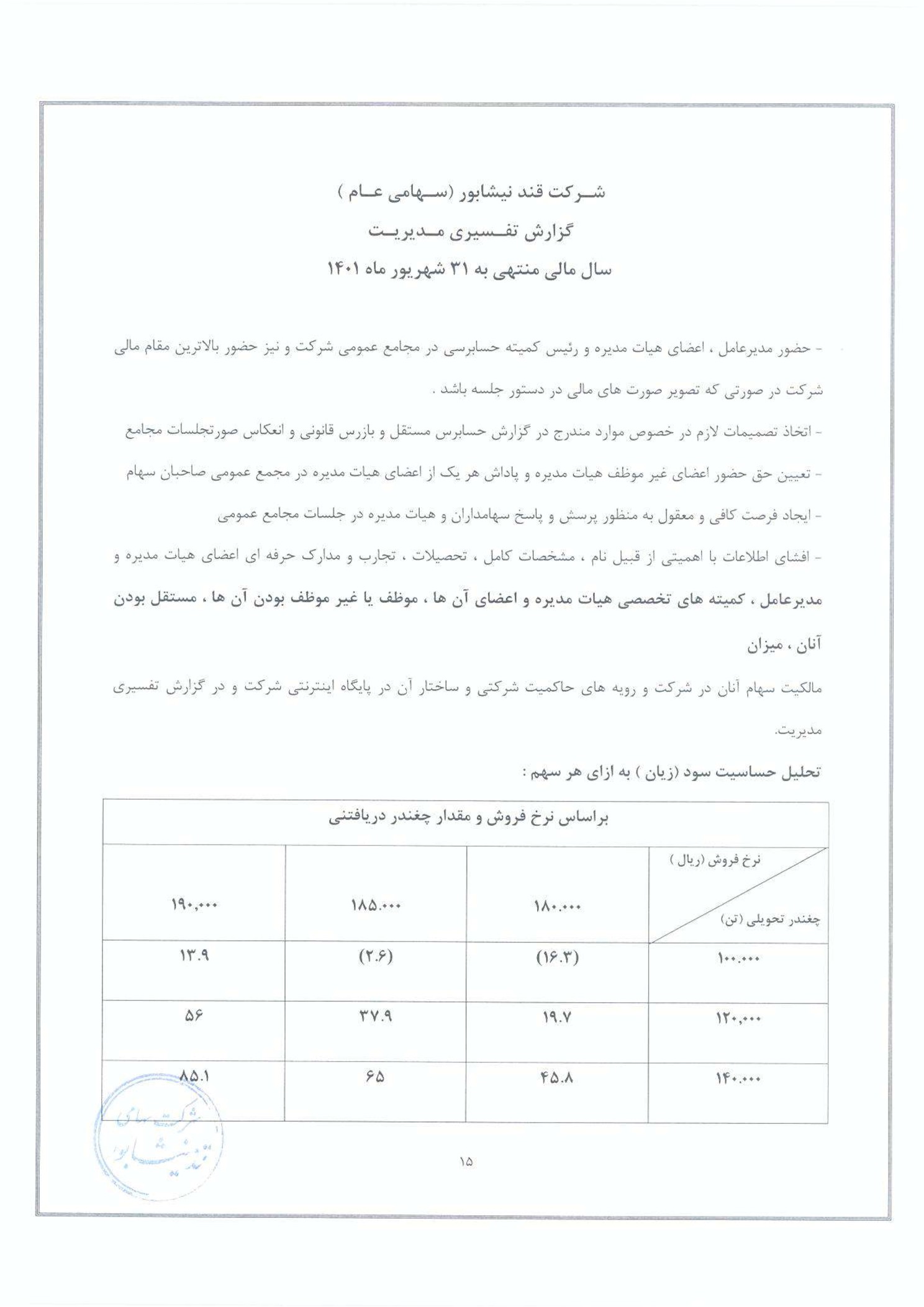 تحلیل بنیادی