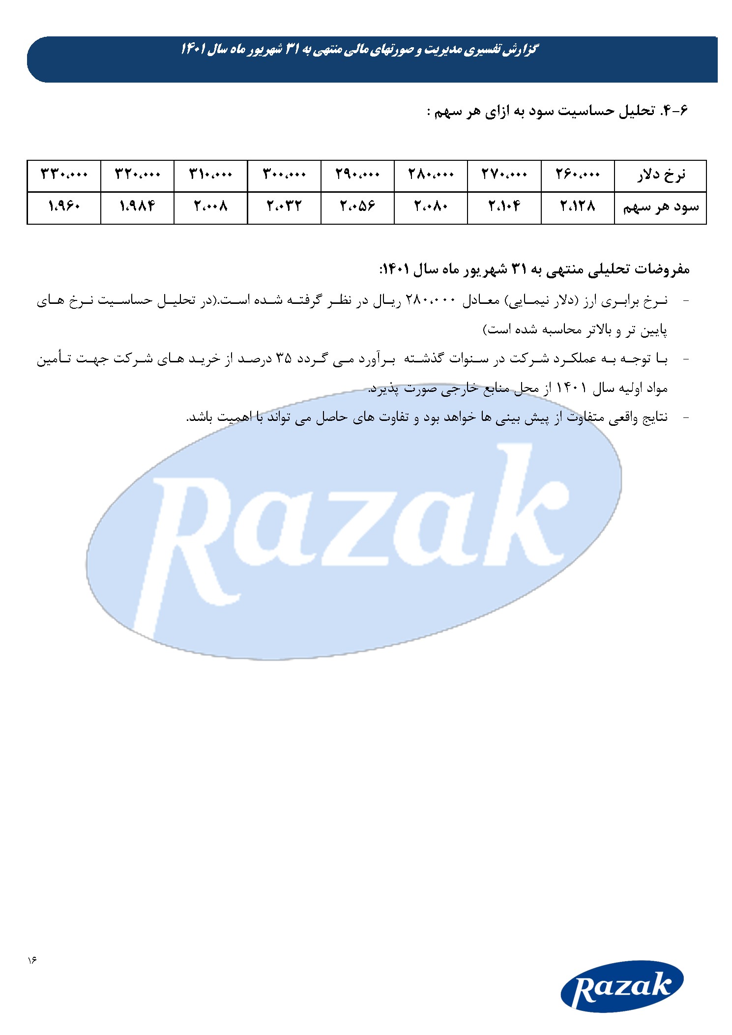 تحلیل بنیادی