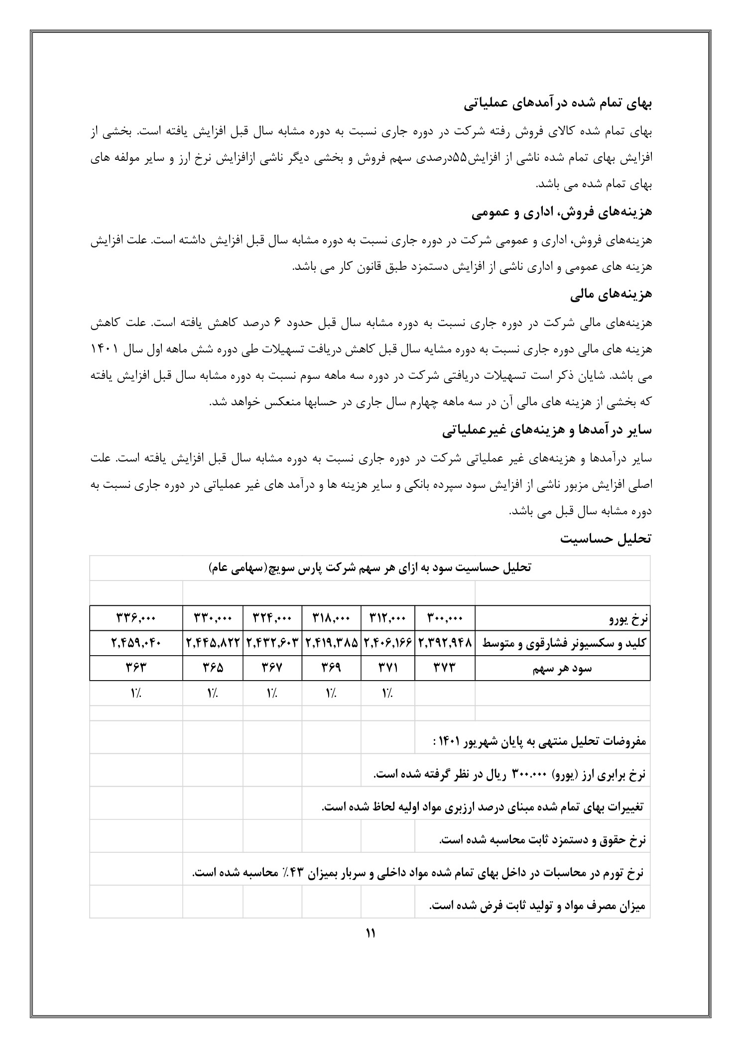 تحلیل بنیادی