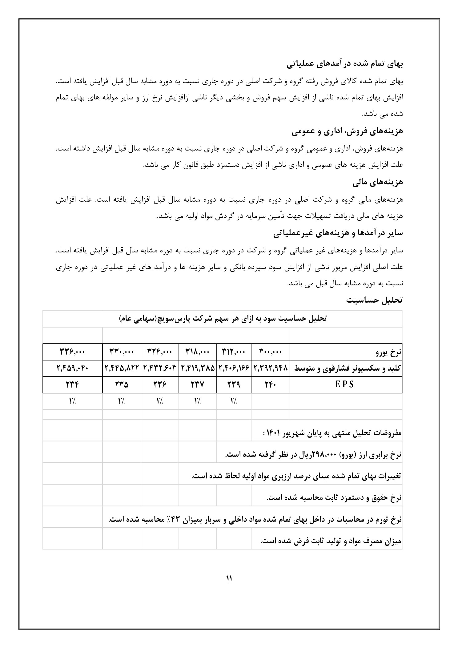 تحلیل بنیادی