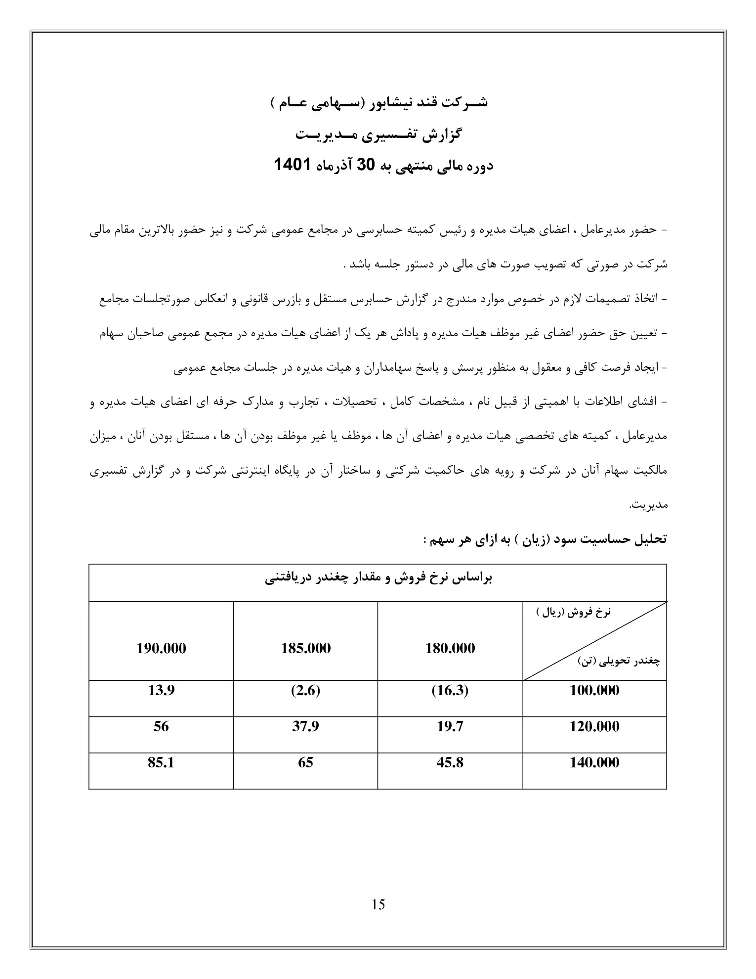 تحلیل بنیادی