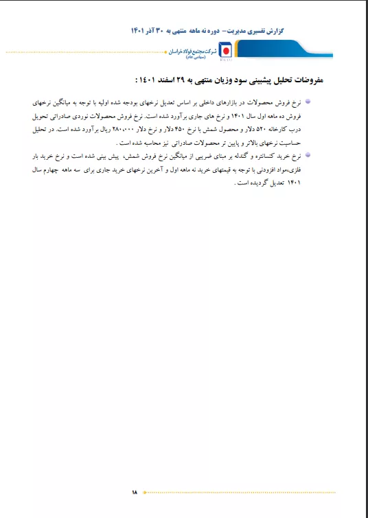 تحلیل بنیادی