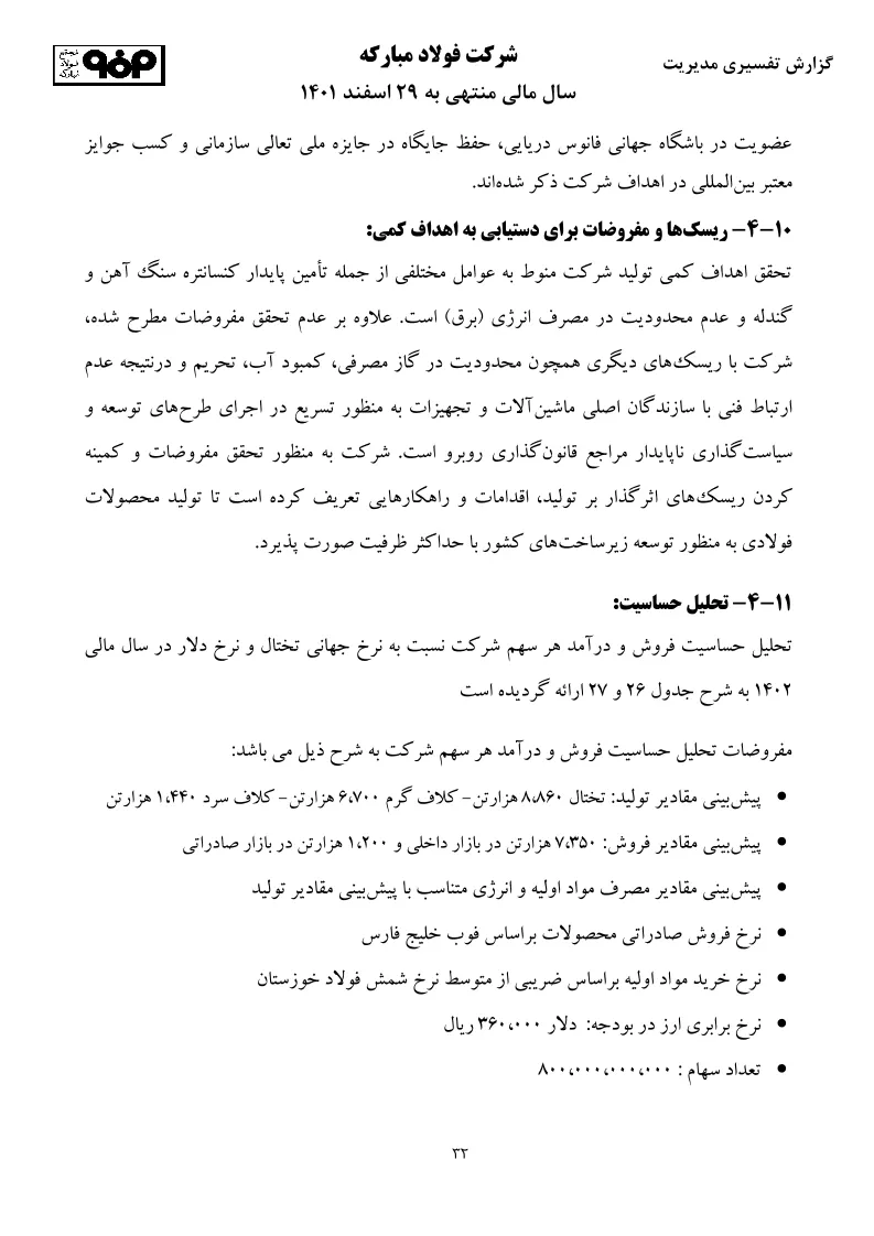 تحلیل بنیادی