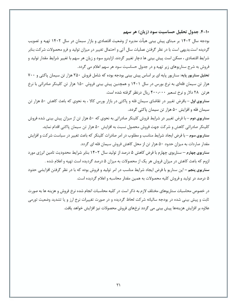 تحلیل بنیادی