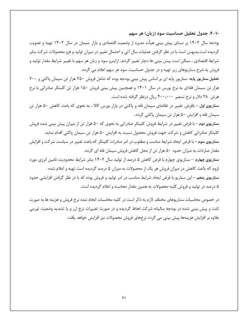 تحلیل بنیادی