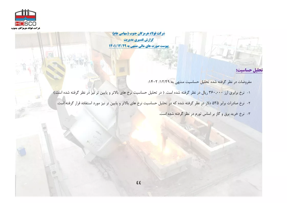 تحلیل بنیادی