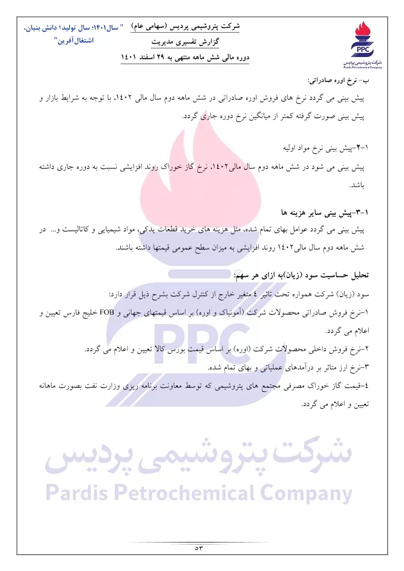 تحلیل بنیادی