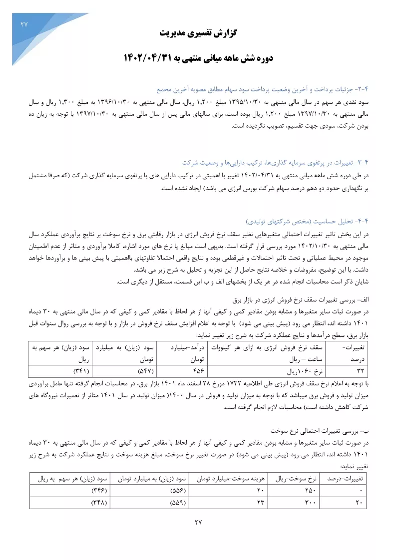 تحلیل بنیادی