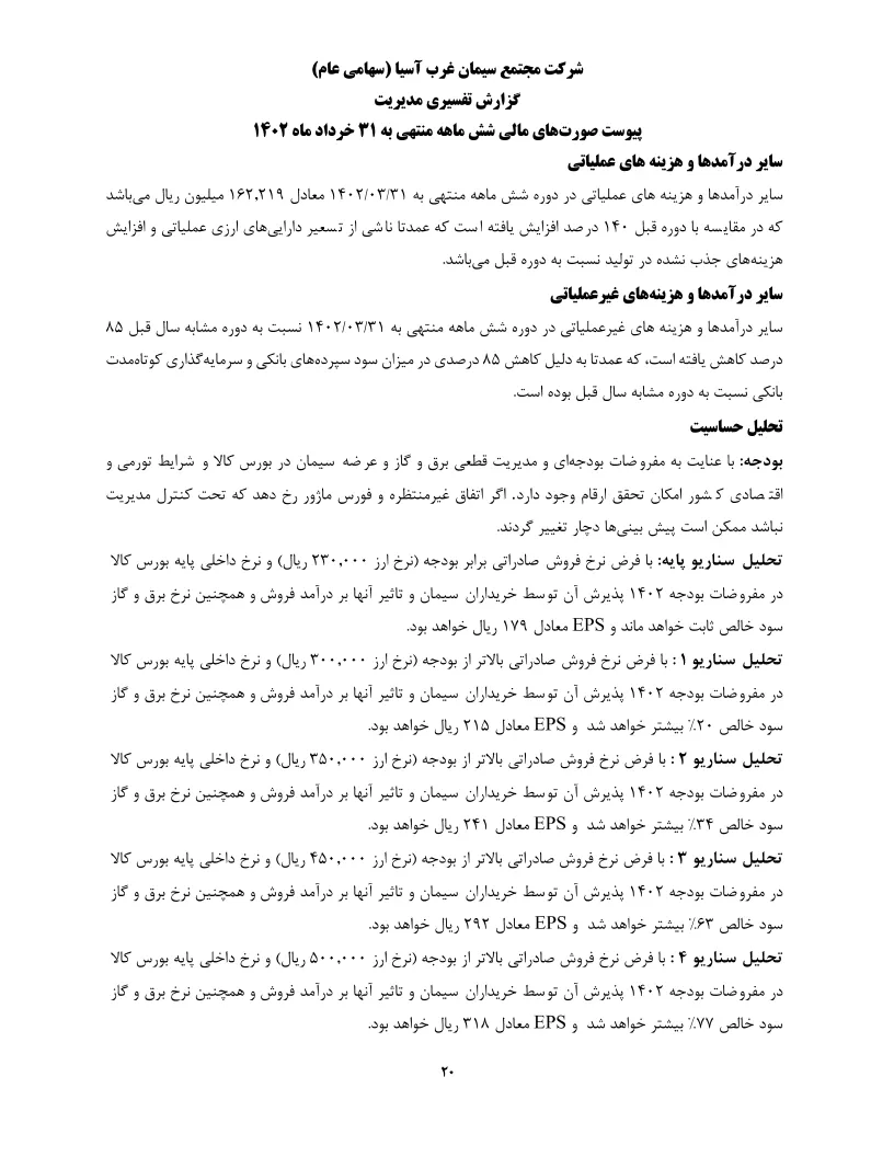 تحلیل بنیادی