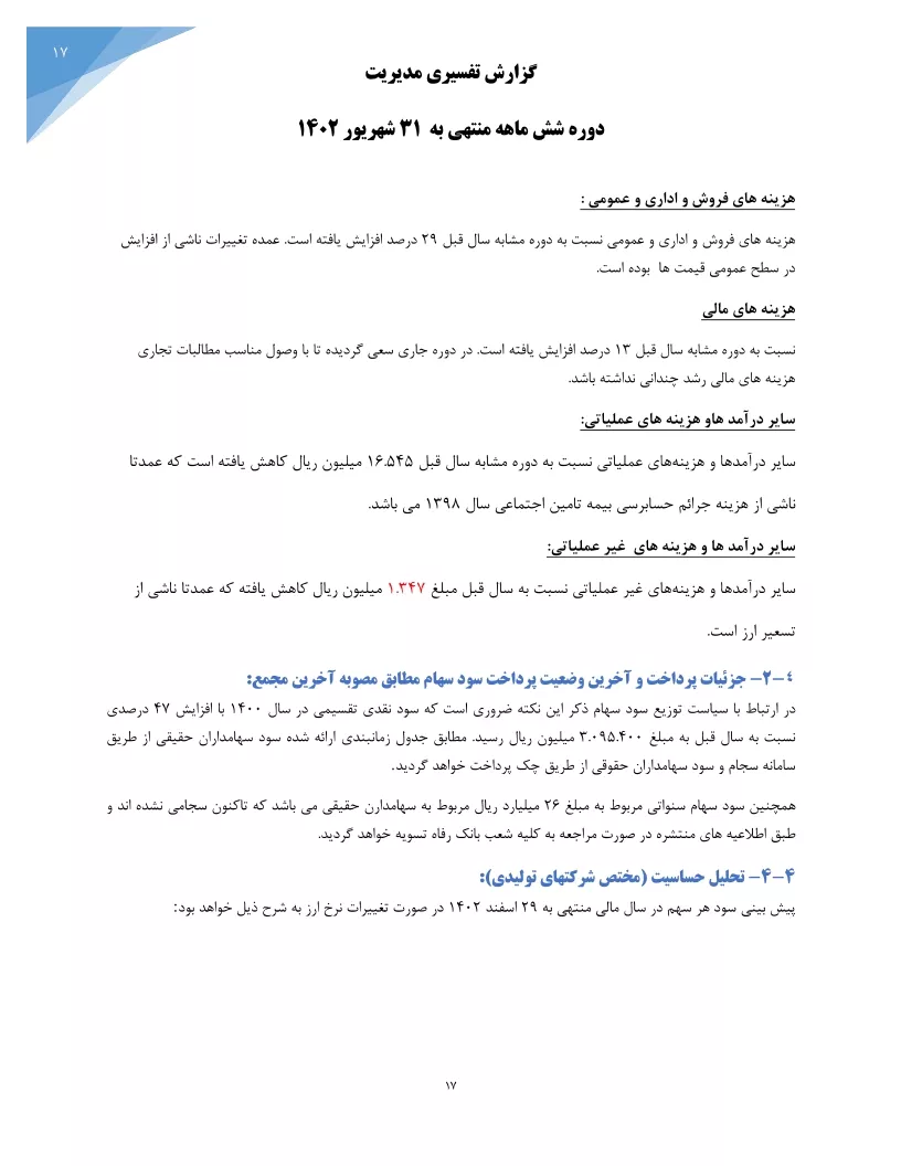 تحلیل بنیادی