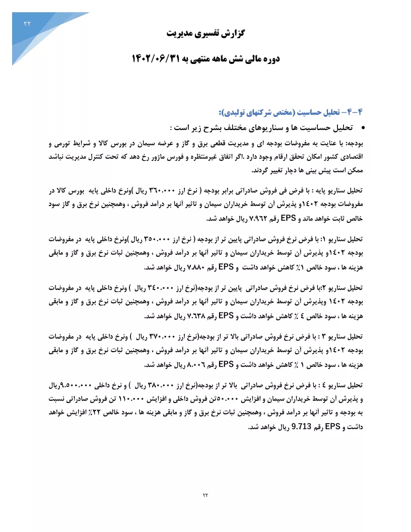 تحلیل بنیادی