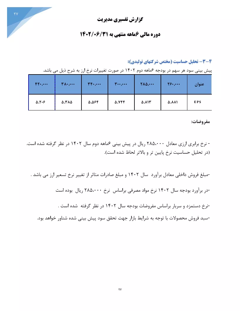 تحلیل بنیادی
